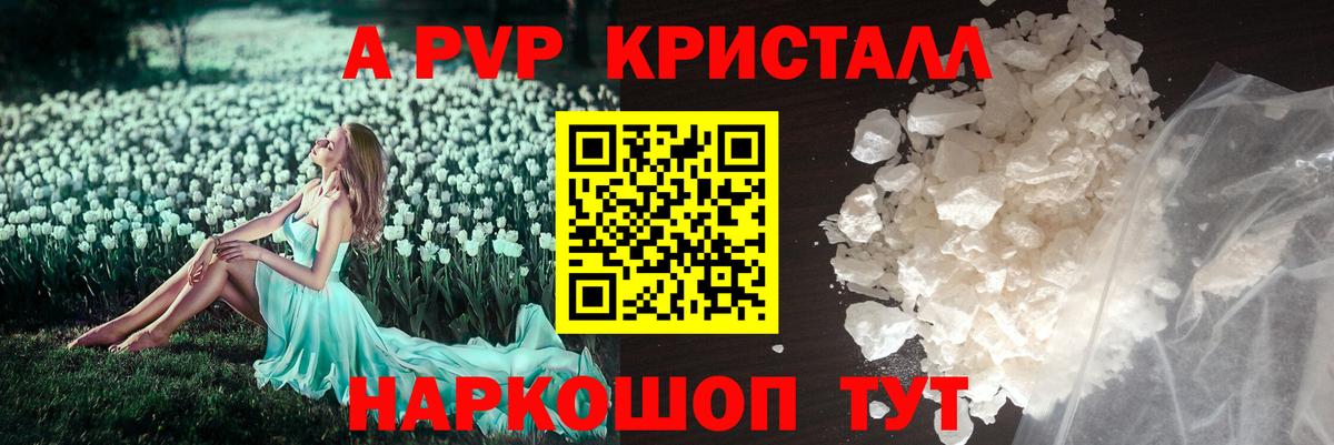 А ПВП Соль Мытищи