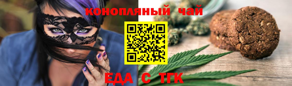 Печенье с ТГК конопля  Вход с VPN  Мытищи 