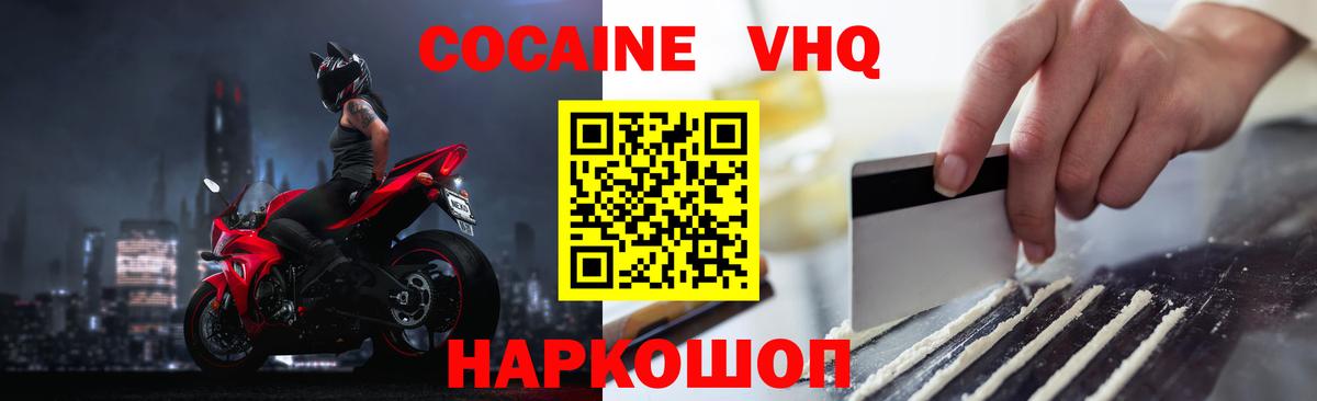 Кокаин Fish Scale Мытищи