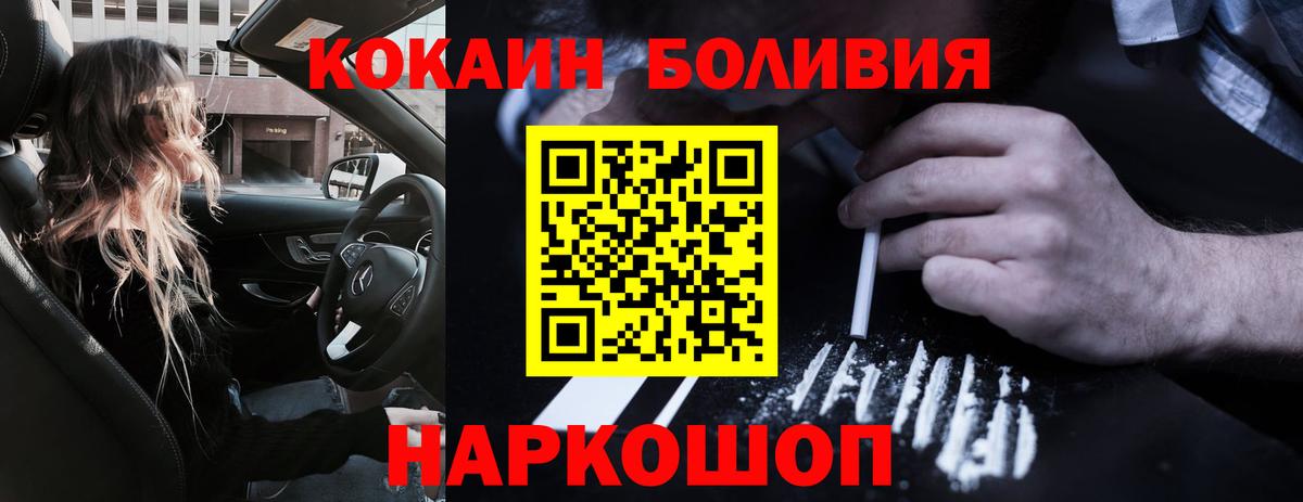 КОКАИН FishScale  COCAIN  Вход с VPN  закладки  Cocaine 98%  Мытищи 