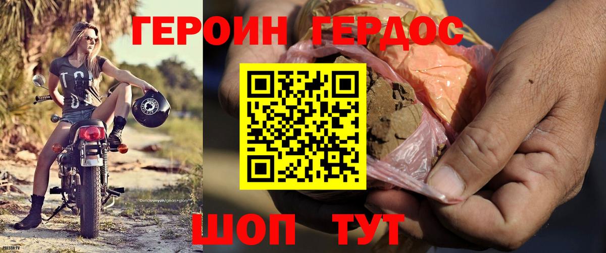 ГЕРОИН VHQ  Вход с VPN  ГЕРОИН  Мытищи 