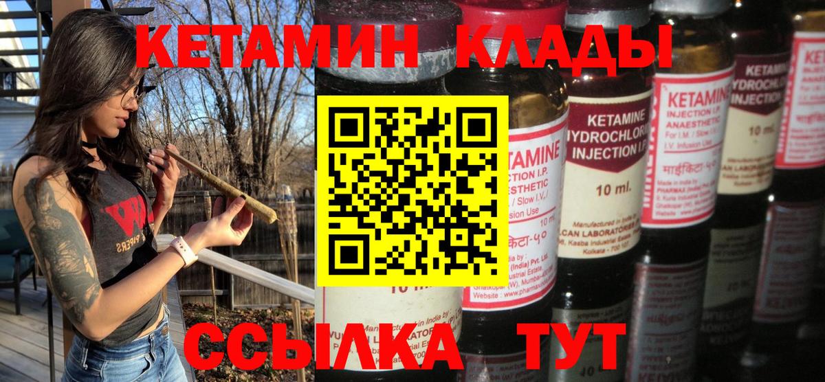 Кетамин ketamine  Вход с VPN  Мытищи  КЕТАМИН VHQ 