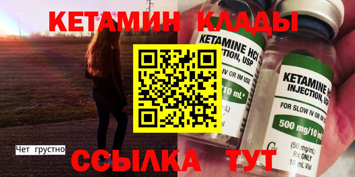 Кетамин VHQ Мытищи