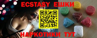ECSTASY Гай