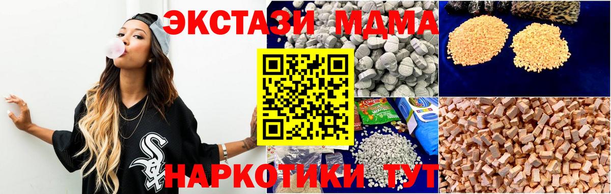 КЕТАМИН  Вход с VPN  ГАШИШ  Бошки Шишки  Мытищи  Гашиш  Меф  