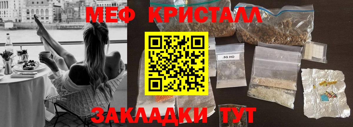 Меф мяу мяу мука Мытищи