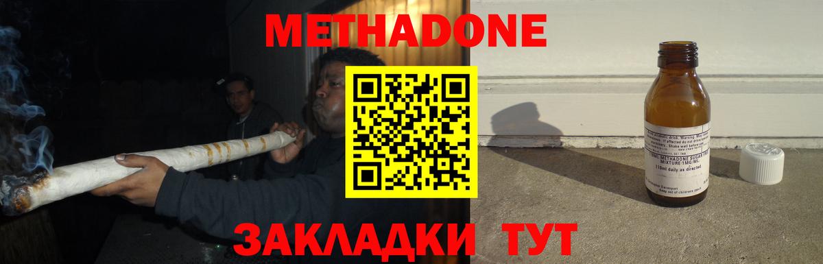 Метадон VHQ  MEGA сайт  Мытищи  Вход с VPN 