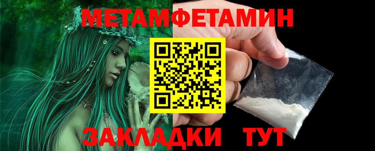Метамфетамин мет  Вход с VPN  Мытищи  Метамфетамин мет 