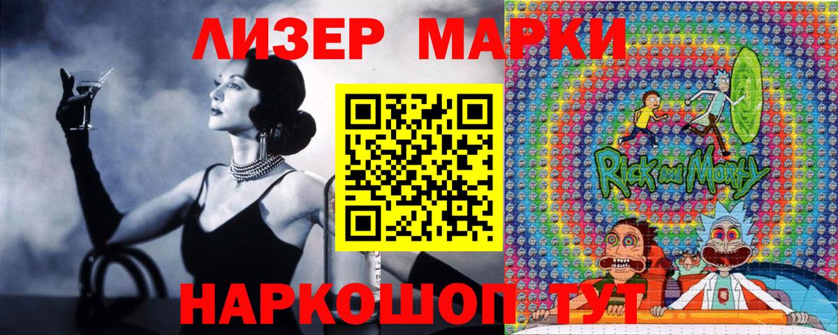 Марки 25I-NBOMe 1,5мг Мытищи