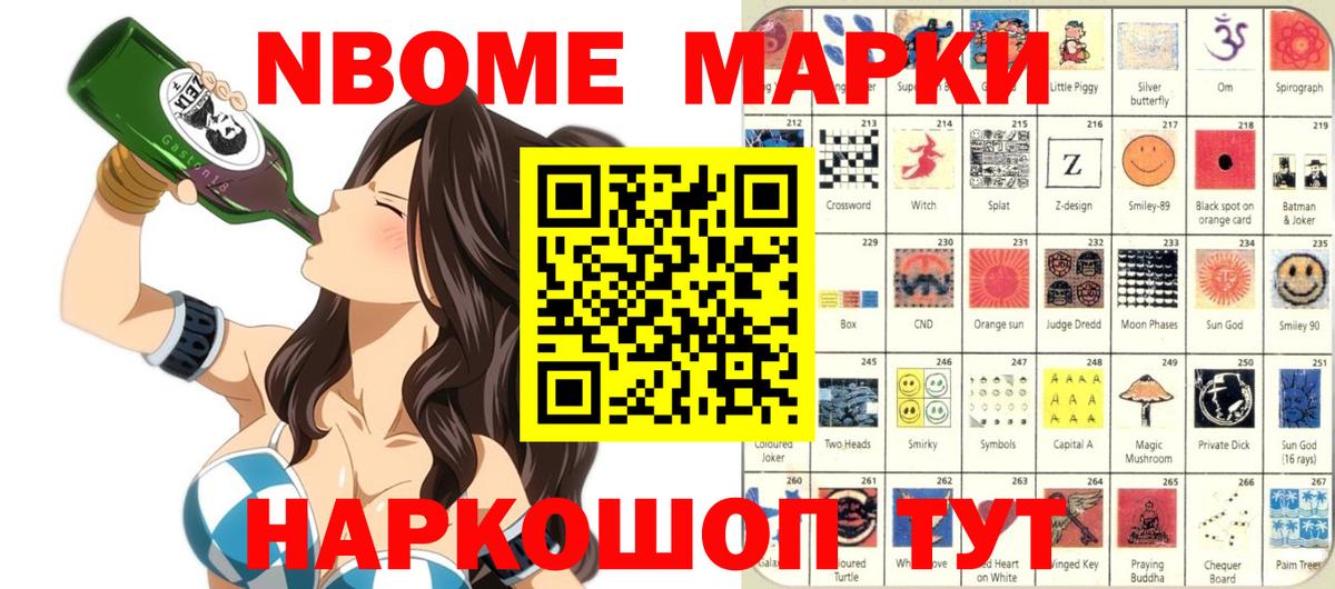Мытищи  Марки 25I-NBOMe 1,5мг  Марки 25I-NBOMe 1,5мг  Вход с VPN 