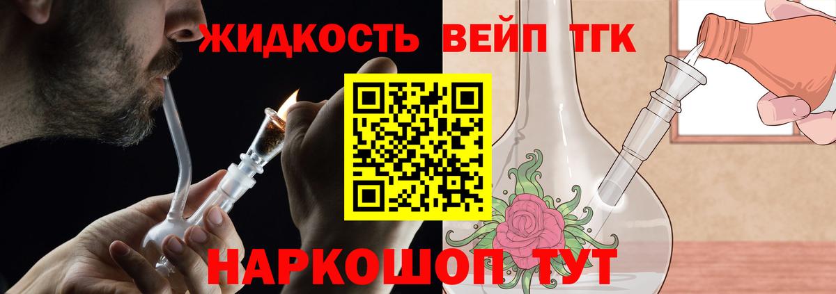 ТГК вейп с тгк  гидра ссылки  Мытищи  ТГК вейп с тгк  Вход с VPN 